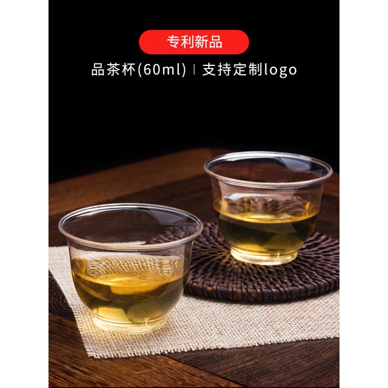 一次性水杯茶杯酒杯试饮杯子小号航空杯品尝功夫茶一口杯硬塑料