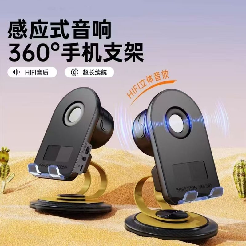 蓝牙多功能音箱感应无线充电360度手机支架蓝牙音响包邮|undefined