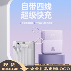 PD20W ミニ自己完結型双方向急速充電パワーバンク 20000 mAh 大容量コンパクトポータブルモバイル卸売