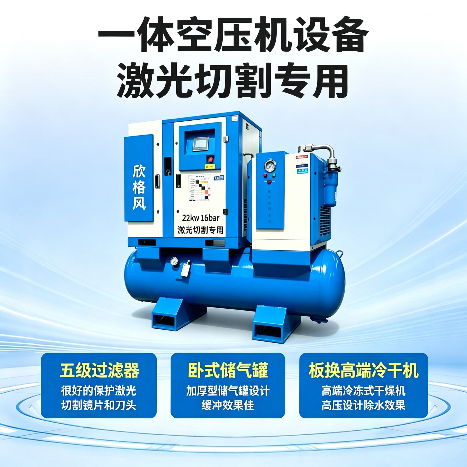 Integrated Permanent Magnet Variable Frequency Screw Air Compressor 15Kw 16kg Special Air Compressor for Laser Cutting
