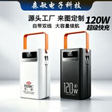 �羳Դ�^���S120W�������10�fmAh�Ƅ��Դ�������д�������늌�