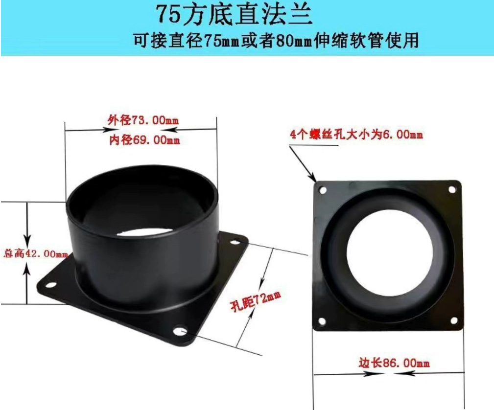 8cm 法兰圆管尺寸图