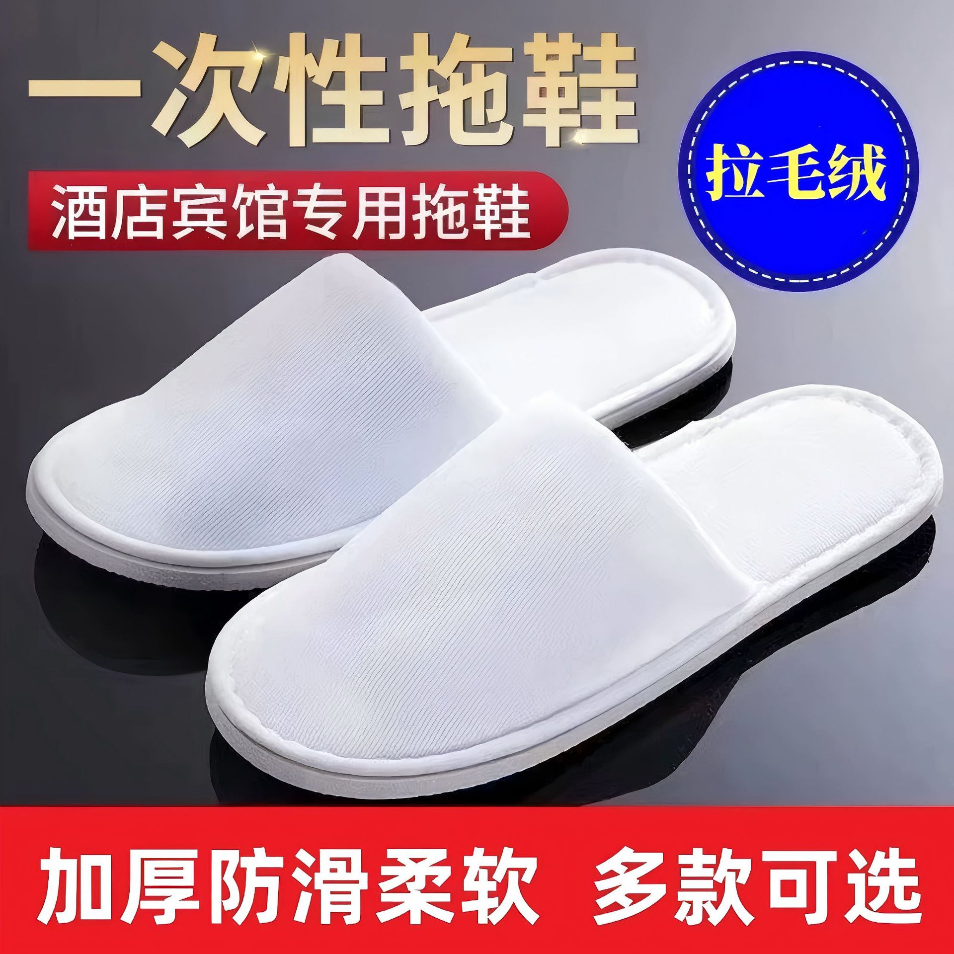 Hotel Disposable Slippers with Thick Soles and Anti-Slip Properties, Made of Cotton and Linen Material, Specifically for Use in Winter Indoor Homes, Guesthouses, and Hotel Rooms
