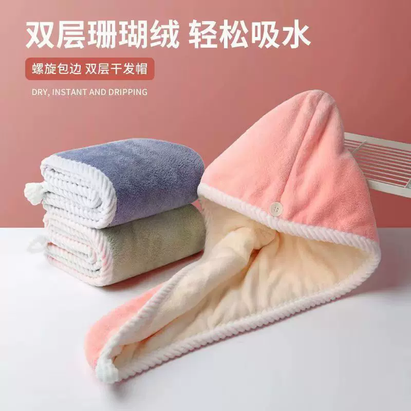 双层干发帽女士加厚珊瑚绒柔软吸水浴帽擦头发不掉毛速干发巾女生