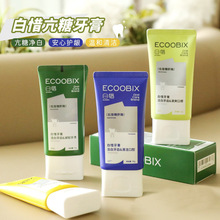 白惜牙膏减少牙菌斑清洁牙齿口腔男女100g家庭装薄荷蓝莓凤梨牙膏