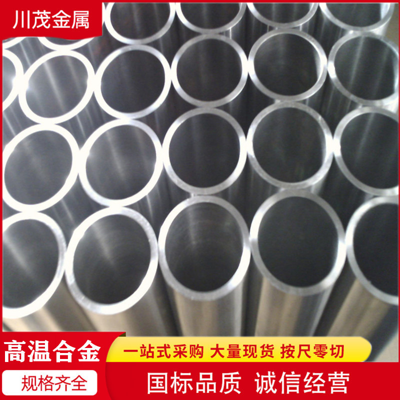 哈氏合金管C-276无缝圆管12.7*1.24 89*6 108*3 规格齐全 可零切