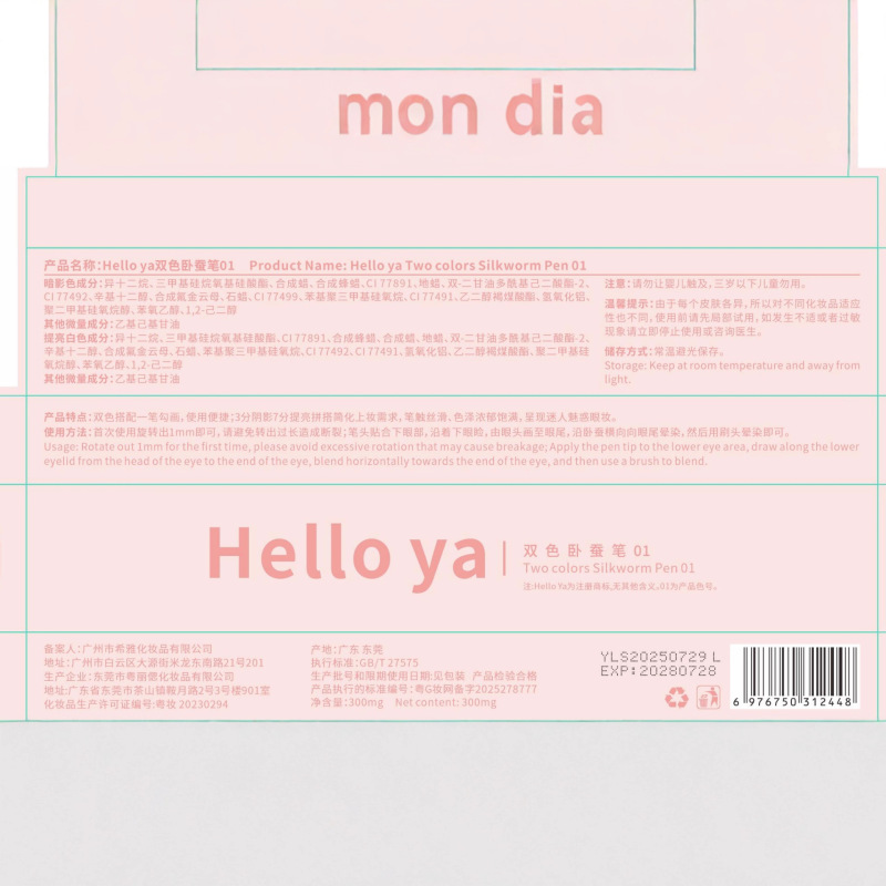 Helloya双色卧蚕笔 自然提亮卧蚕妈生阴影下至眼线不晕染双拼卧蚕|undefined