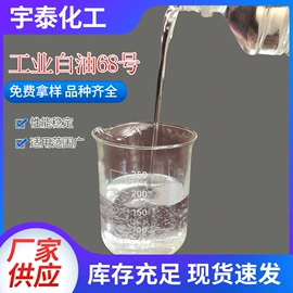 白油;顺丁橡胶;基础油