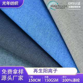 RPET再生300D阳离子仿麻布箱包沙发抱枕坐套布料pu加密耐磨PVC