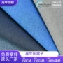 pu再生加密耐磨仿麻布