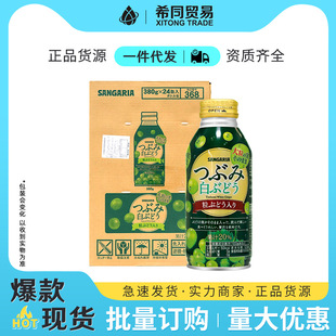 SANGARIA���������ѹ�֭���380g*24ƿ�b������ʽ�Lζ����Ʒ