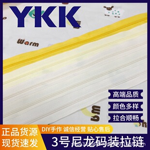 ��ƷYKK 3̖������ɫ�a���F؛��� ����DIY����������o�����