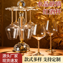 水晶玻璃红酒杯轻奢金箔倒挂杯架套装家用高档葡萄酒红酒高脚杯