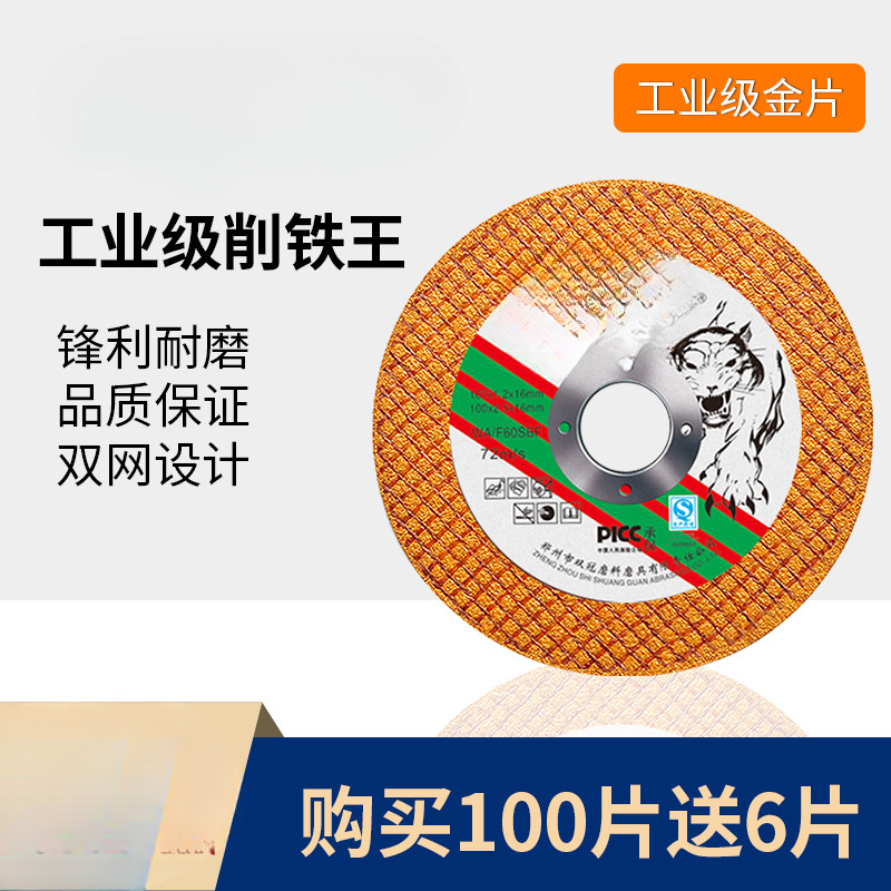 Hoja de corte de resina de hierro rey metal acero inoxidable ángulo de acero 100 ángulo de molienda hoja de molienda