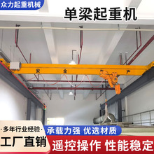 电动单梁桥式起重机3吨10吨双轨单梁航吊5吨行车悬挂式天车起重机