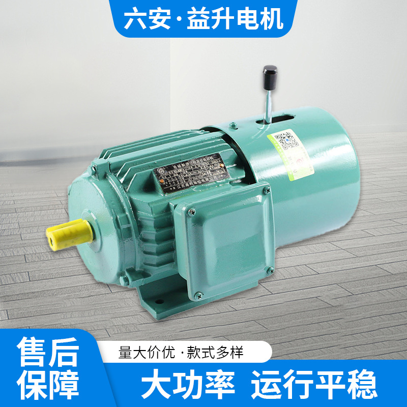 YEJ2电磁制动三相异步电动机YEJ132M1-6极4KW三相交流刹车电机