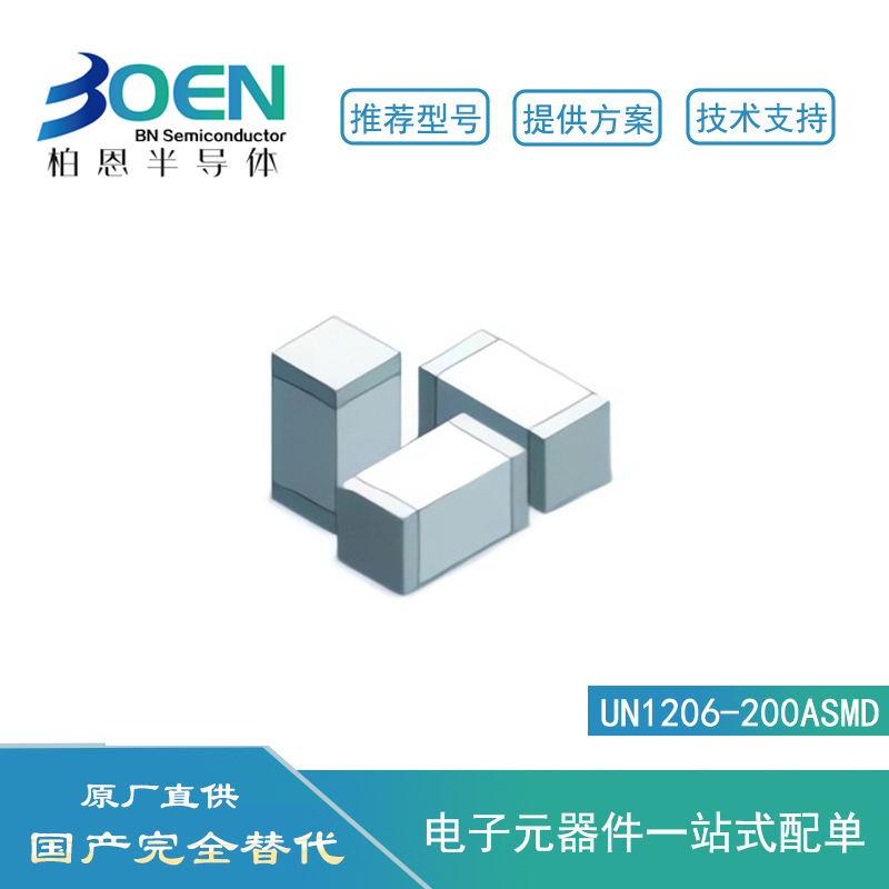 贴片陶瓷放电管1206 300V 0.5KA UN1206-300ASMD 3.2X1.6X1.6体积