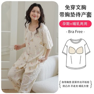 In-Stock New Style Short-Sleeve Long Pants with Chest Support, Wrinkled Jacquard Maternity Set, One-Piece Drop Shipping with Free Shipping
