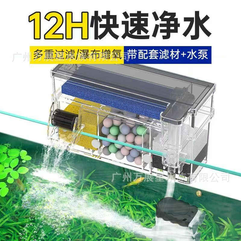 松宝鱼缸过滤器过滤壁挂上置壁挂式循环系统三合一增氧净水滴流盒|undefined