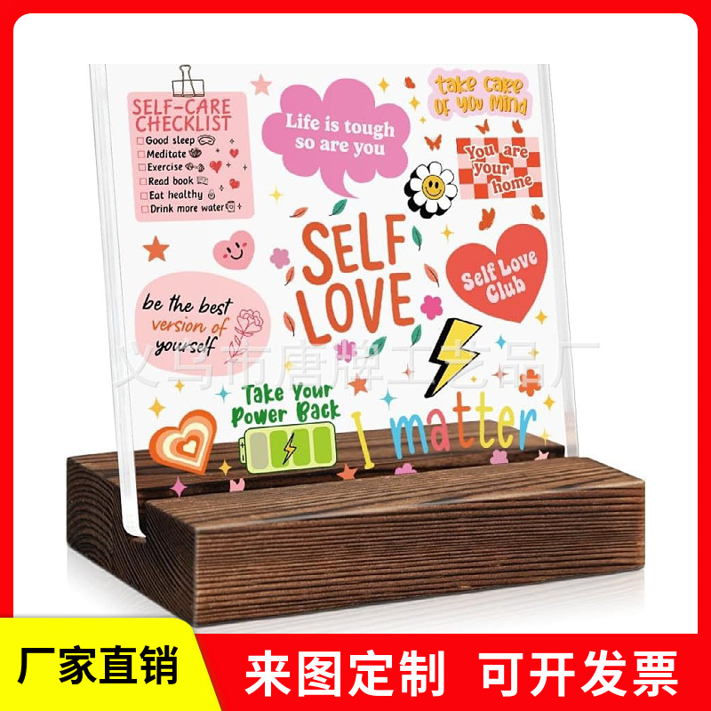 亚马逊亚克力拼图牌匾带木架心理健康意识桌面工艺品摆件