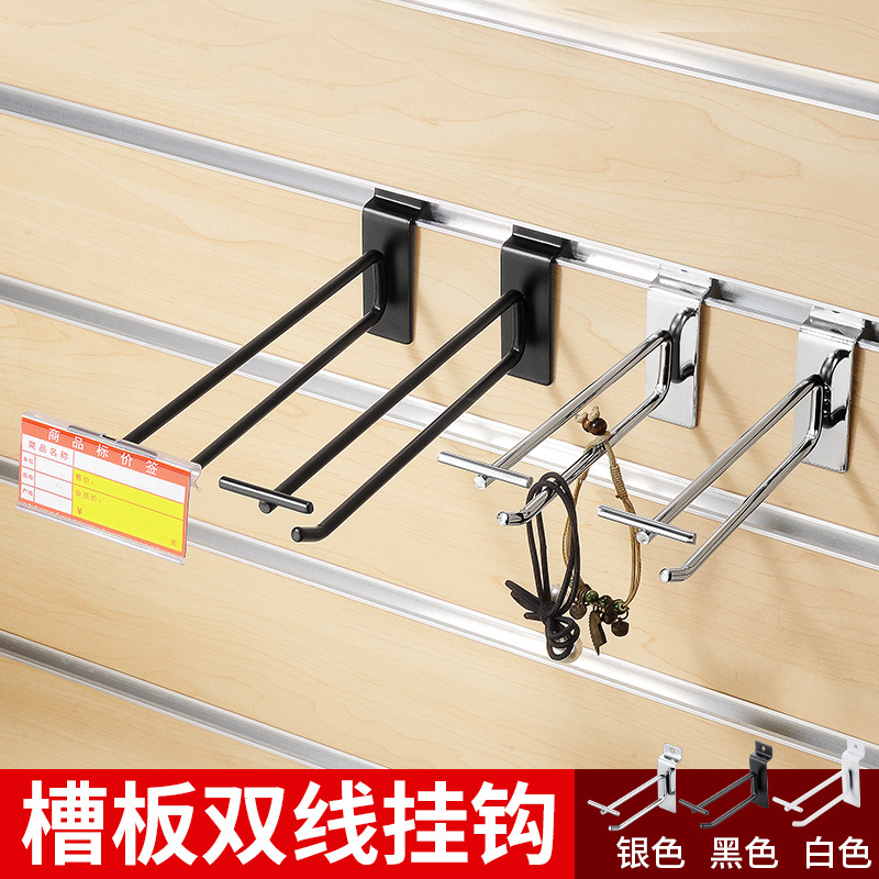 槽板双线挂钩超市价格牌标价签货架挂钩万用板挂钩坑板挂钩槽板钩