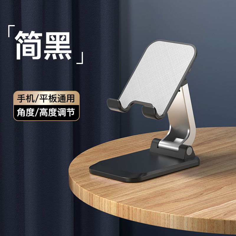 携帯電話ホルダーデスクトップ昇降折りたたみ怠惰な伸縮タブレットポータブル撮影ライブブロードキャスト格安卸売ロゴ|undefined
