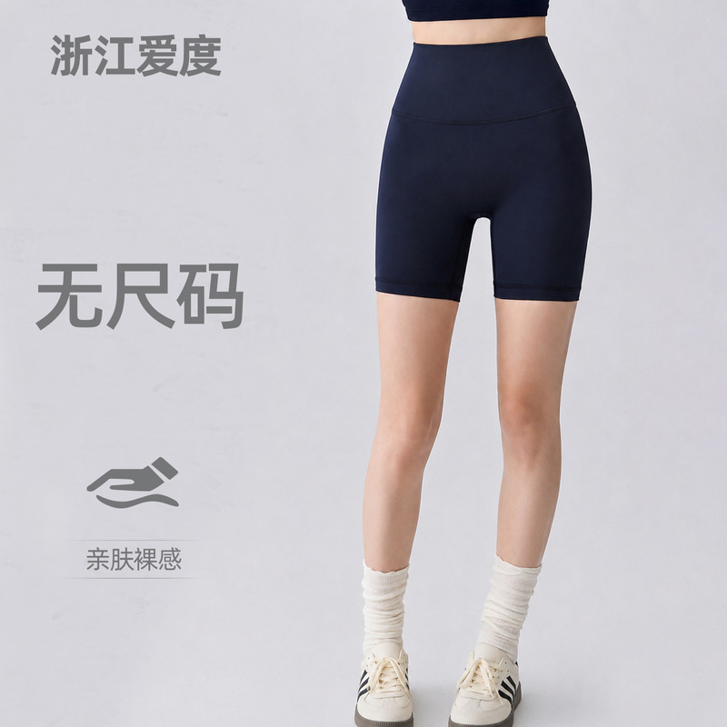 One-size-fits-all women's fitness shorts, butt-lifting, tight-fitting, high-waisted, three-quarter length yoga pants, peach butt-enhancing, breathable sports shorts One-size-fits-all women's fitness shorts, butt-lifting, tight-fitting, high-waisted, three-quarter length yoga pants, peach butt-enhancing, breathable sports shorts