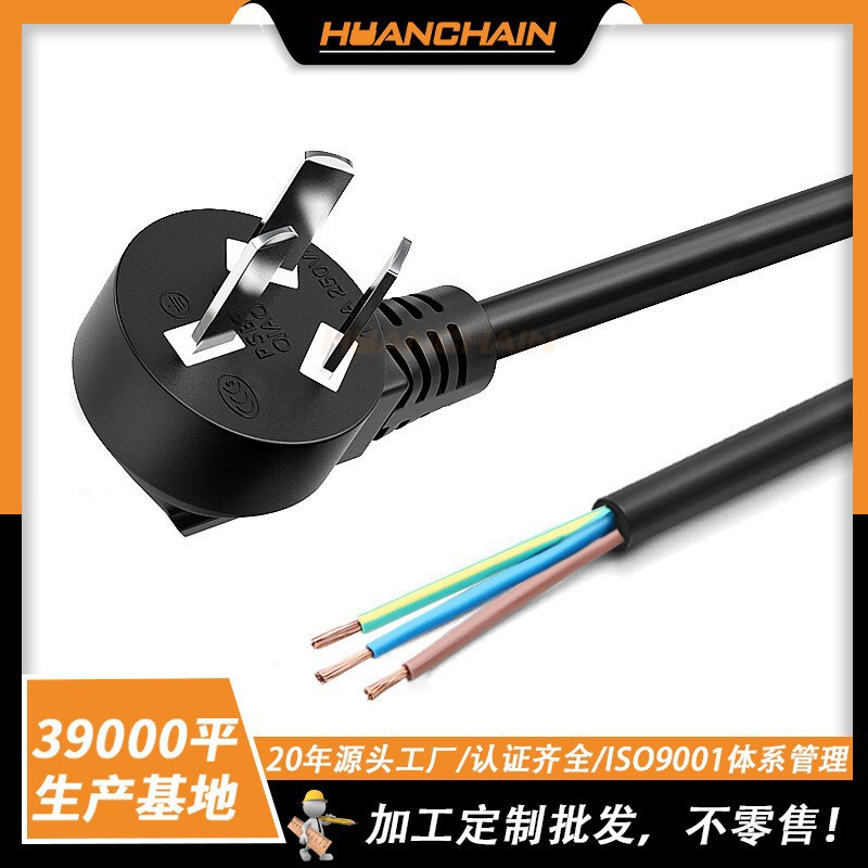 3C认证国标插头电源线带三插单头裸线尾冰箱吹风机3芯插头连接线