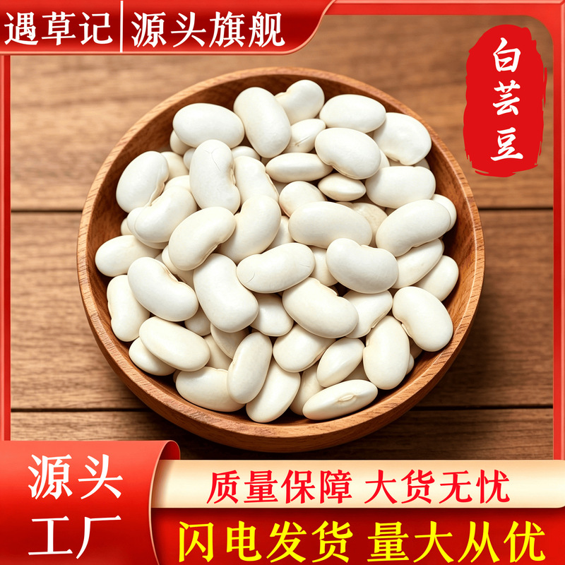 500g White Kidney Beans, Yunnan White Kidney Beans, Large Kidney Beans, Snow Beans, Large White Beans, Lentils, Chinese Herbal Medicine, Wholesale and Delivery 500g White Kidney Beans, Yunnan White Kidney Beans, Large Kidney Beans, Snow Beans, Large White Beans, Lentils, Chinese Herbal Medicine, Wholesale and Delivery