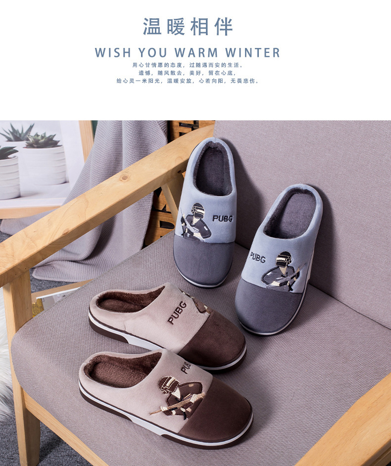 舒适时尚棉拖鞋