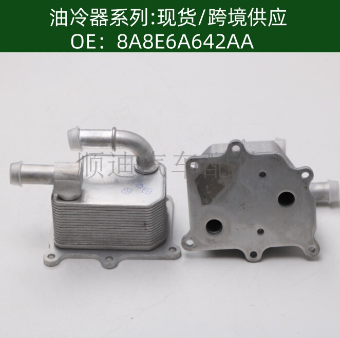 Tax-Included Price 8A8E6A642Aa Car Engine Transmission Oil Cooler Radiator 7T4Z6A642A Tax-Included Price 8A8E6A642Aa Car Engine Transmission Oil Cooler Radiator 7T4Z6A642A
