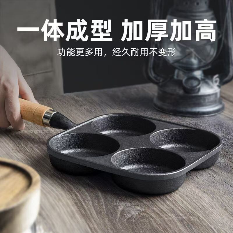 ≒新款家用铸铁煎蛋神器汉堡蛋仔鹌鹑蛋加深蛋饺平底锅不粘锅无涂|undefined