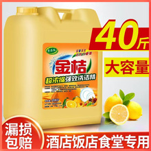 40���Ͱϴ�������ò�Ƶ�ꌣ�Ù�����A�ʳƷ��ϴ�섩20kg