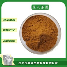 ԭ����ȩ 1% 3,4-���u������ȩ ������ȡ��CAS139-85-5 1kg �F؛