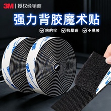 3m���zħ�g�N ������ճ�ȹ̶���ë��ճ�ۼ�����܇�_�|���zħ�g�N