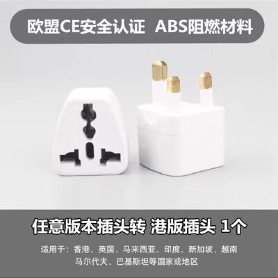 Suitable for Switch2 Ns2 Charger Adapter Conversion Head Ns2 Hong Kong Version European Version Conversion to Chinese Version Adapter