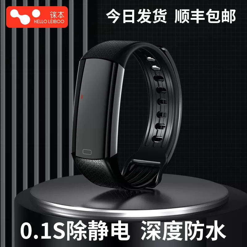 防静电手环消除器去除静电神器汽车用人体静电消除 静电释放手环