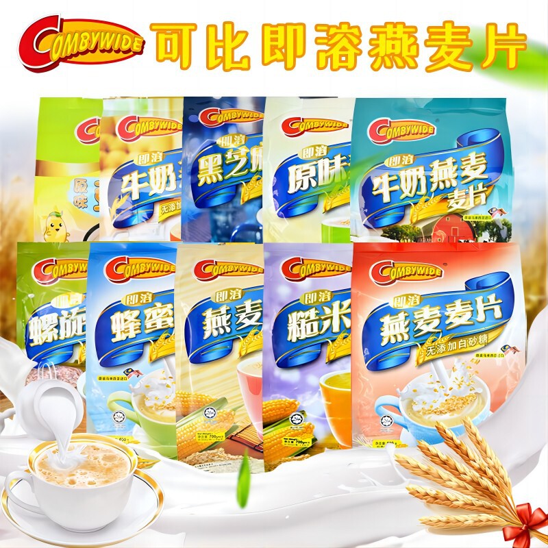COMBYWIDE comparable instant oatmeal Malaysia imported cereal nutrition breakfast instant Independent COMBYWIDE comparable instant oatmeal Malaysia imported cereal nutrition breakfast instant Independent