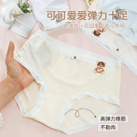 黛丝少女30087莫代尔女士内裤可爱华夫格小熊中腰柔软亲肤三角裤