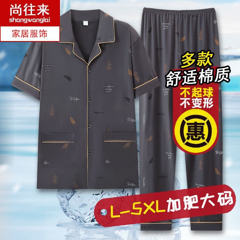 Pijamas de hombre primavera y verano Pantalones de manga corta de algodón para Hombre Ropa Para el hogar hombre gordo delgado de verano más traje de tamaño