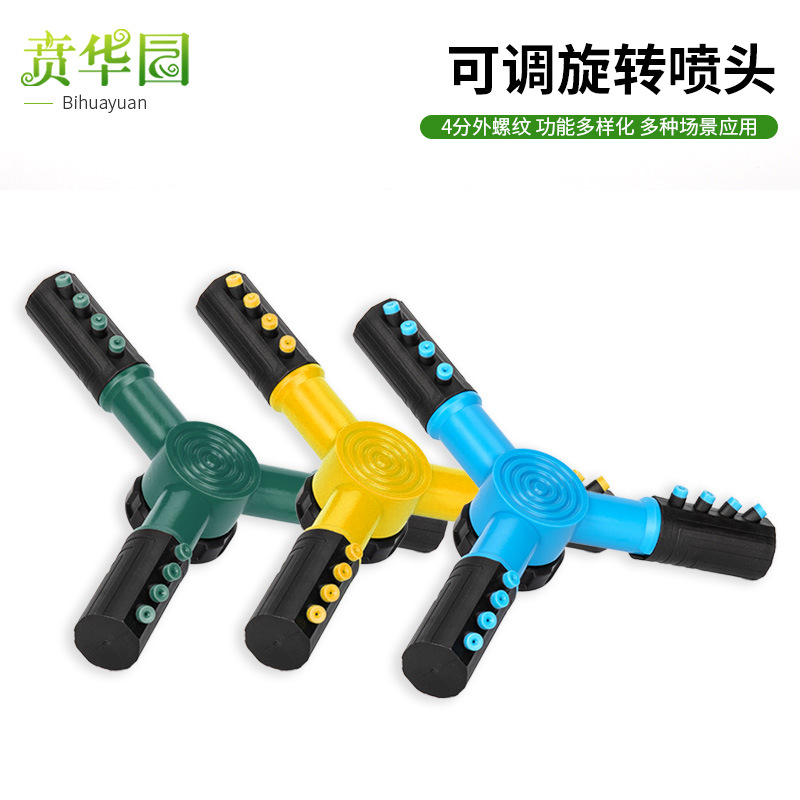 Jardinería césped agua rociador giratorio automático rociador de riego 4 puntos accesorios de riego de jardín