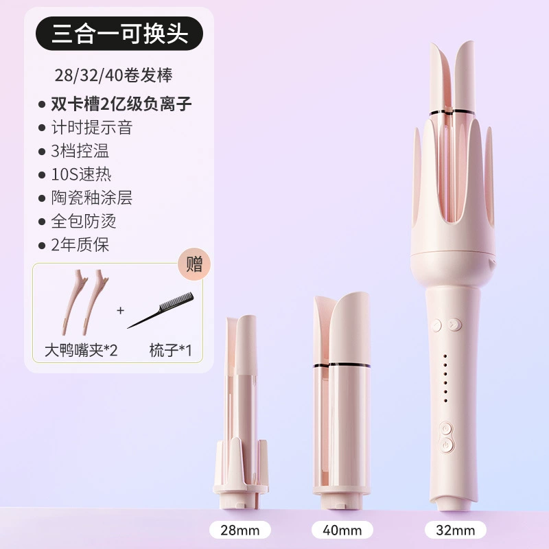 [跨境全自动卷发棒三合一负离子32mm换头夹板直发器波浪大卷直发梳]