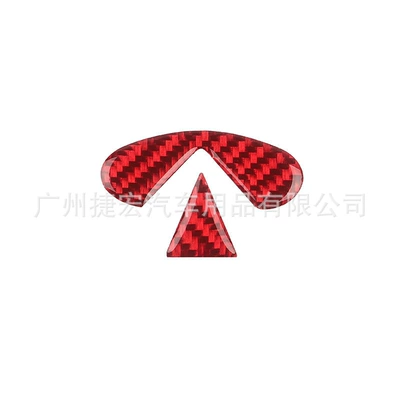 Suitable for Mercedes-Benz, Bmw, Audi, Other Automotive Interior Supplies - infiniti-real-carbon-fiberred
