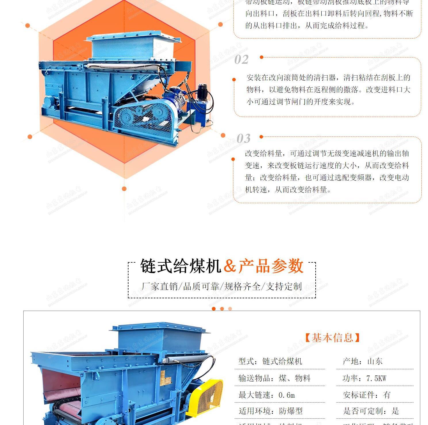 GLL链式给料机_4