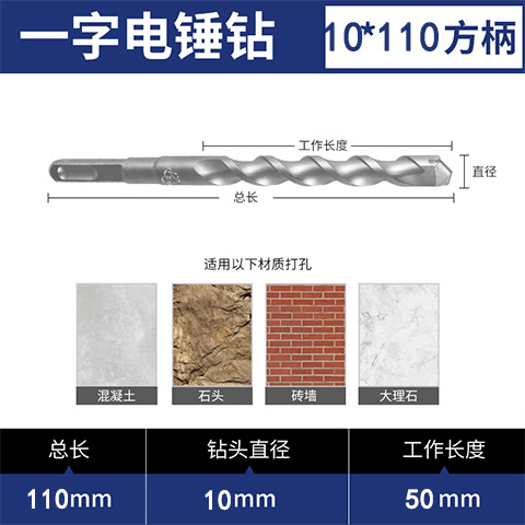 Drill wholesale impact hammer drill 6mm four-pit square shank round shank 6mm alloy concrete wall through wall drilling