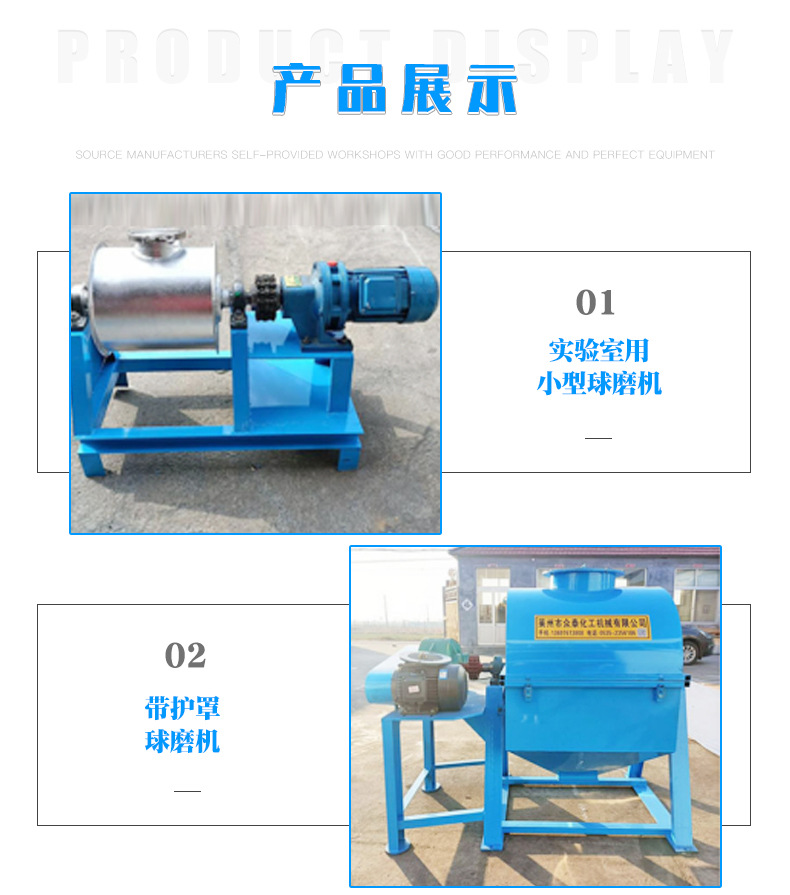 球磨机_11