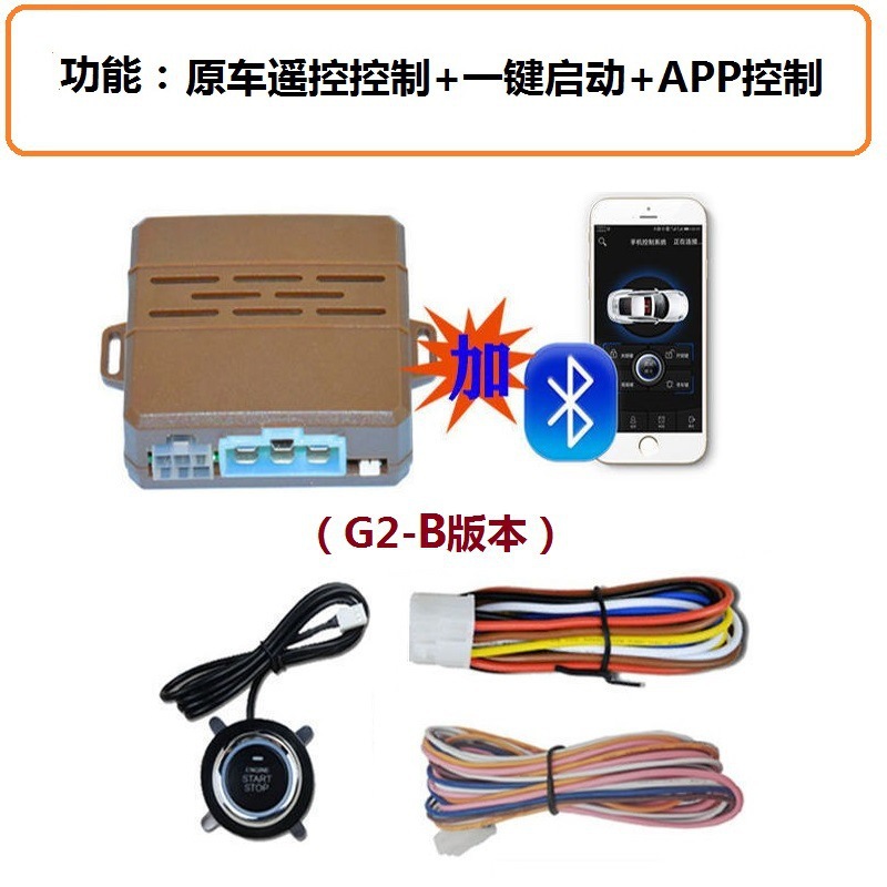 G2 Model: Upgrade the Original Car Remote Control Start + Mobile Phone Start Switch Lock + One-Button Start (Universal Type)