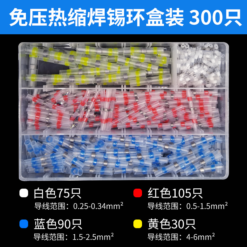 SKU图片_07_300PCS盒装(红105蓝90白75黄3