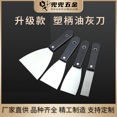 Putty knife Thickened type Sealant tool Spatula clean Blade Scraper Trowel Putty knife