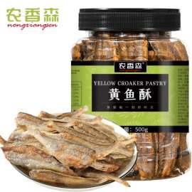 黄鱼酥即食正宗香脆小鱼干原味深海休闲零食品非海洋城旗舰店海鲜